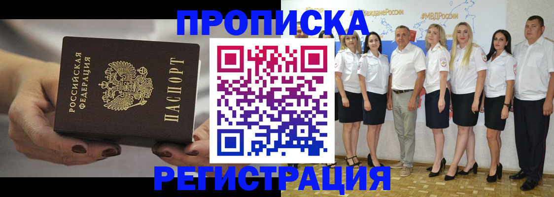 временная регистрация надежно в Могочи