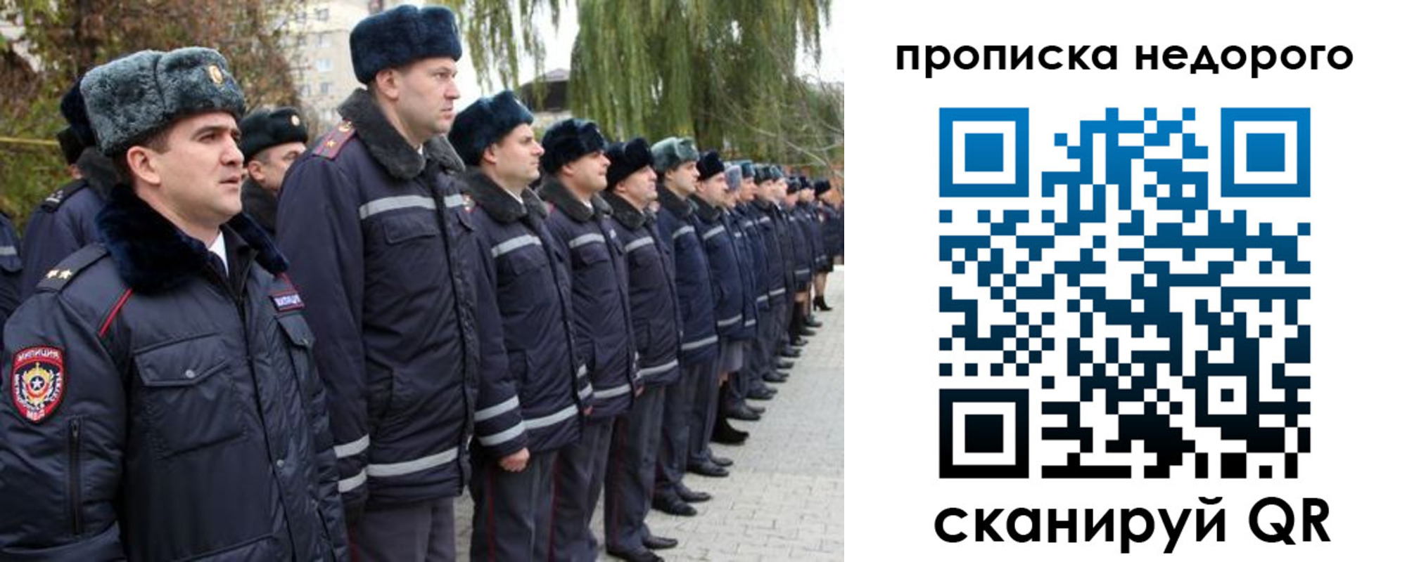 пропишу в квартире в Могочи