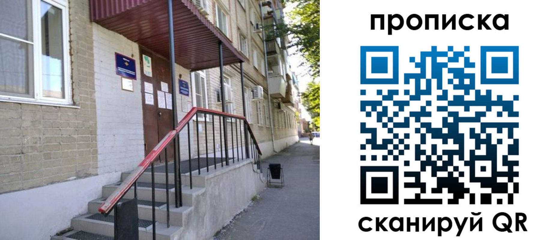 найти адрес прописки в Могочи