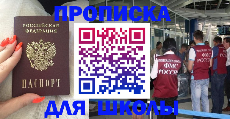 пропишу в квартире в Могочи