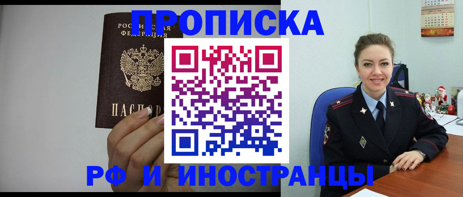 пропишу в квартире в Могочи
