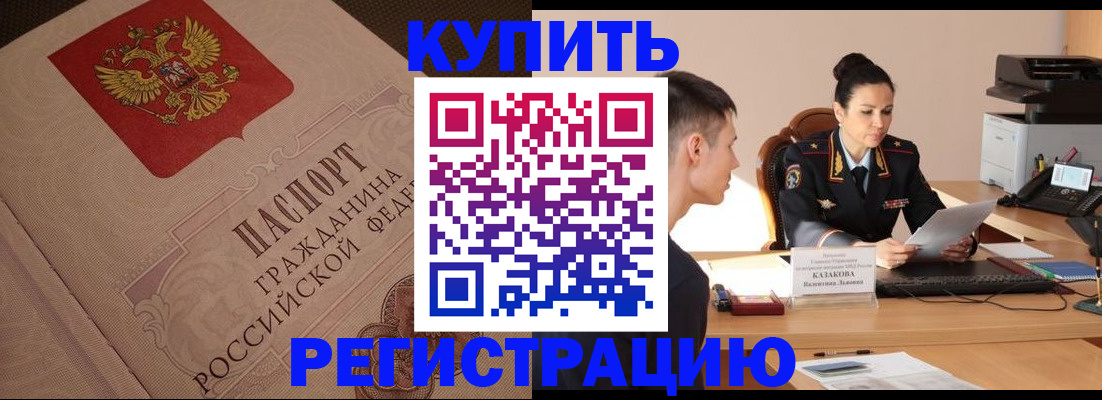 регистрация в Могочи